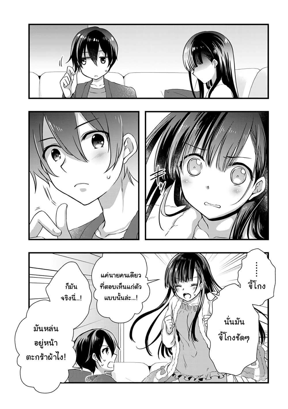 Mamahaha no Tsurego ga Moto Kanodatta 12 2 (8)