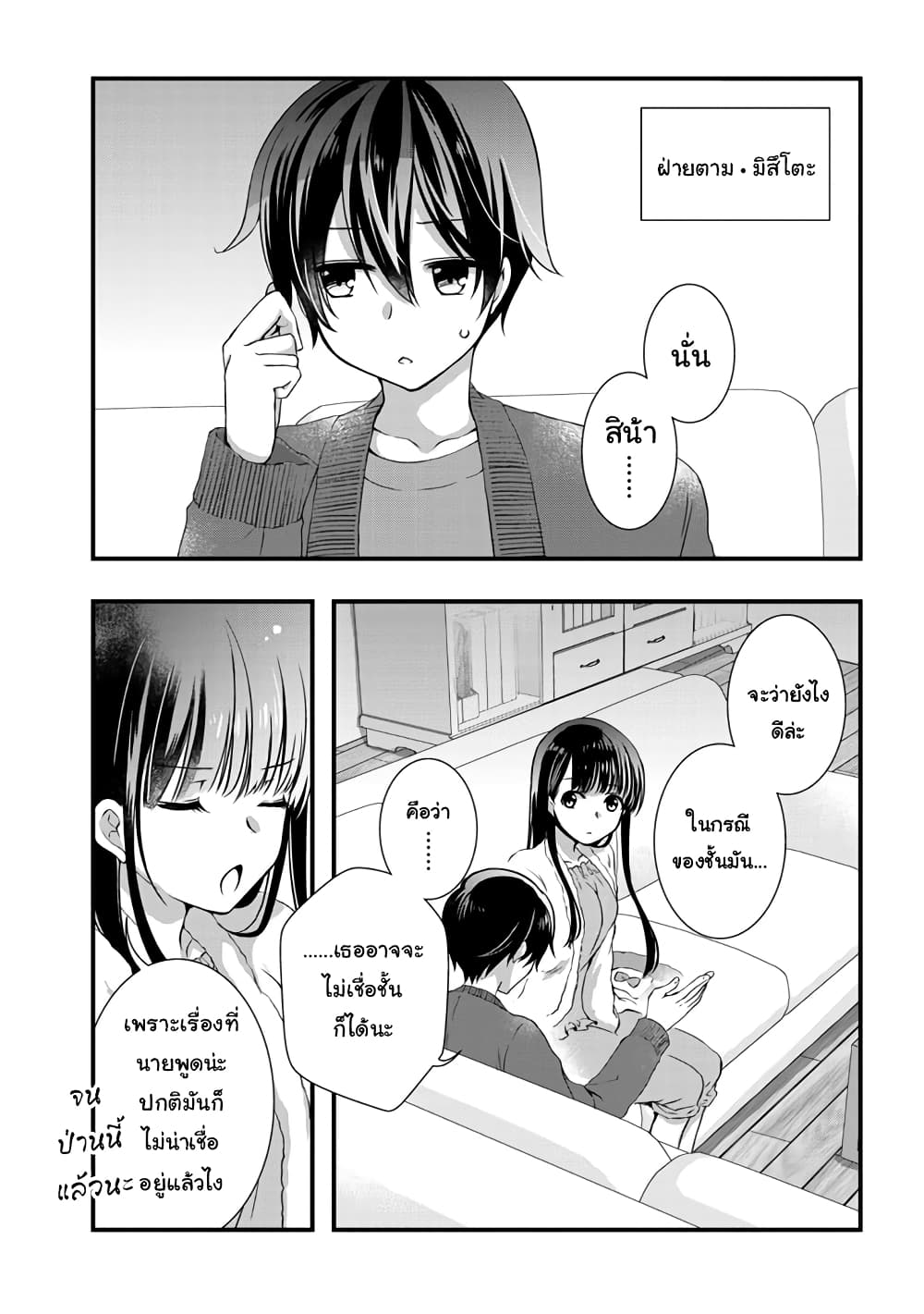 Mamahaha no Tsurego ga Moto Kanodatta 12 2 (6)