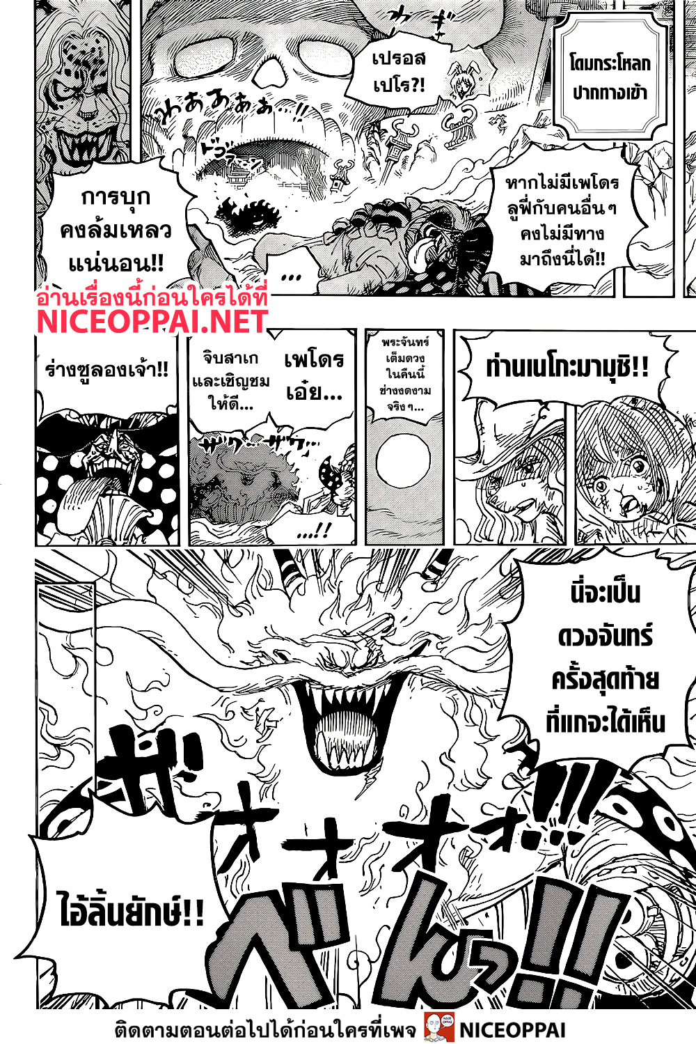 One Piece 1023 (14)