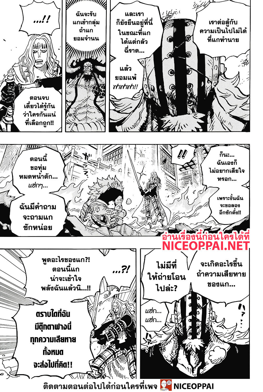 One Piece1029 (11)