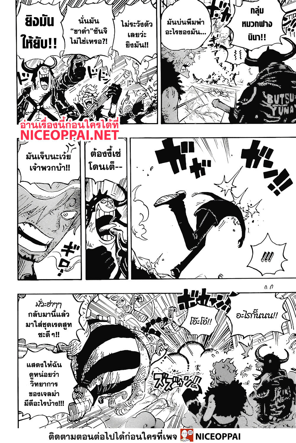 One Piece1029 (4)