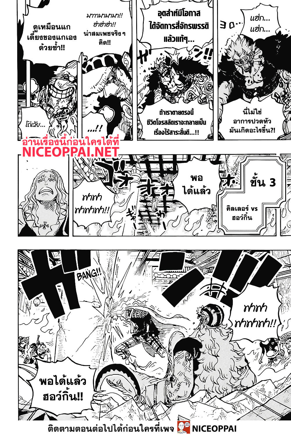 One Piece1029 (8)