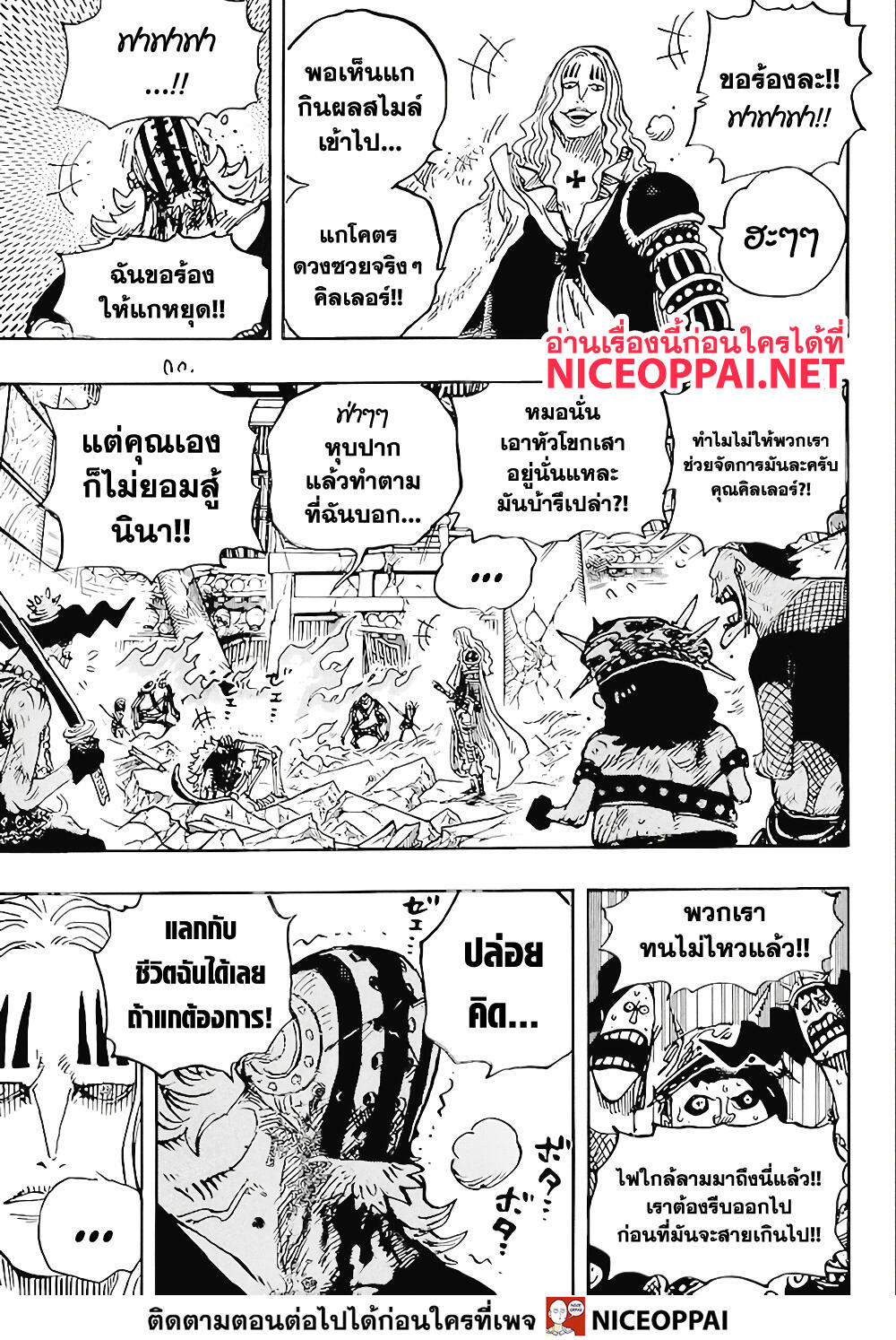 One Piece1029 (9)