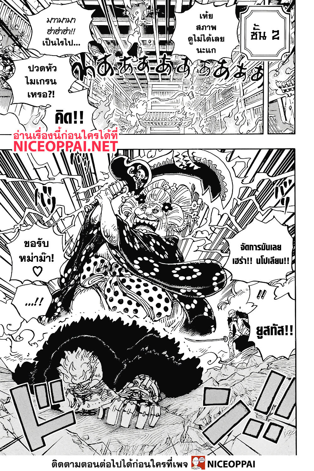 One Piece1029 (5)