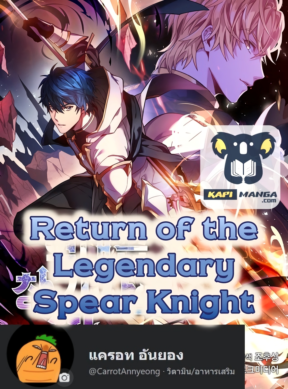 Return of the Legendary Spear Knight 8 (1)