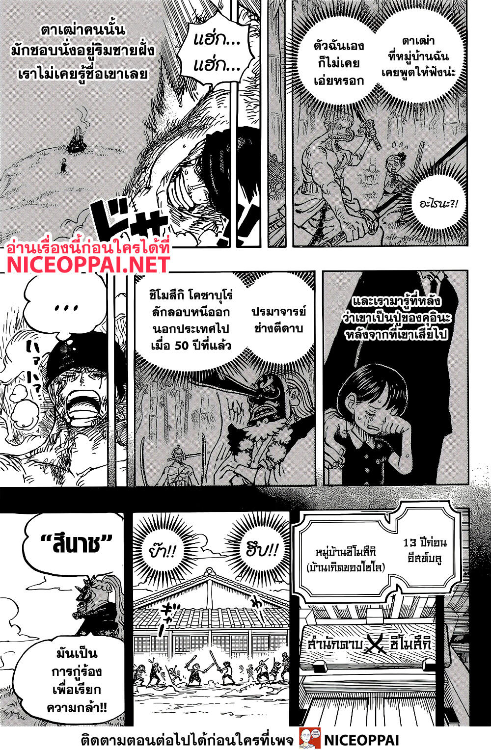 One Piece 1033 (11)