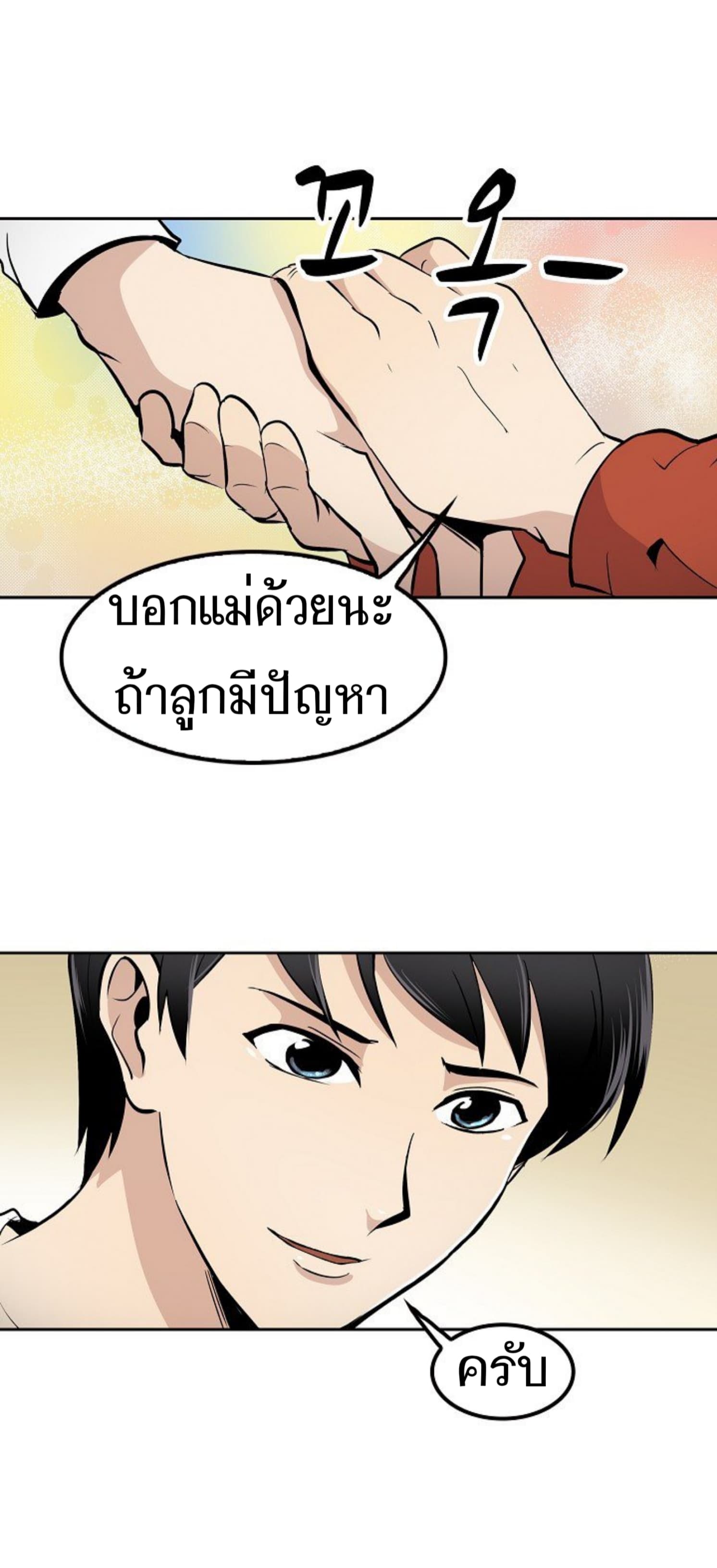 อ่านมังงะ อ่านการ์ตูน