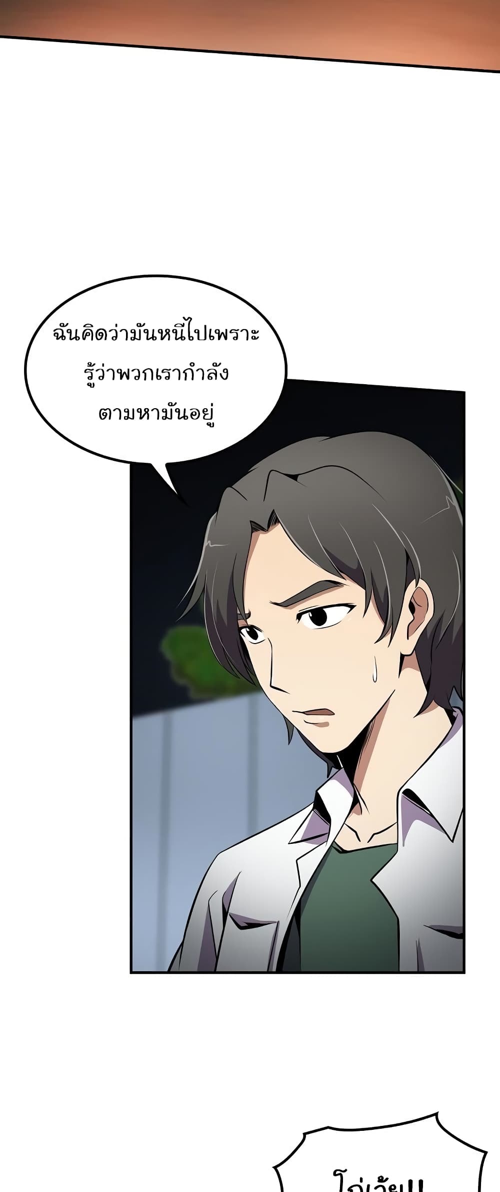 อ่านมังงะ อ่านการ์ตูน