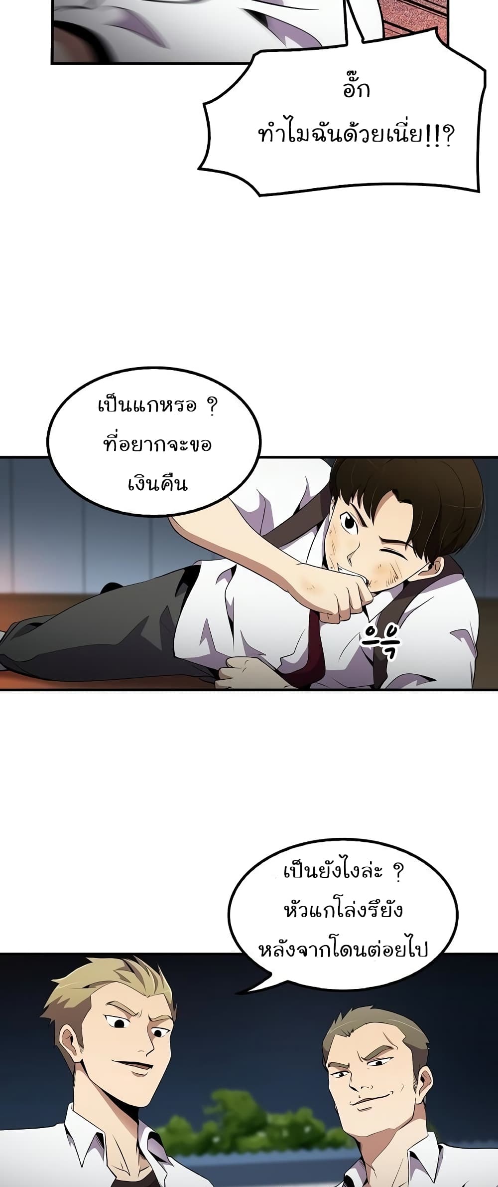 อ่านมังงะ อ่านการ์ตูน