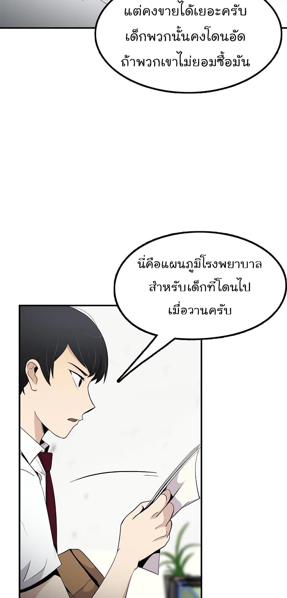 อ่านมังงะ อ่านการ์ตูน