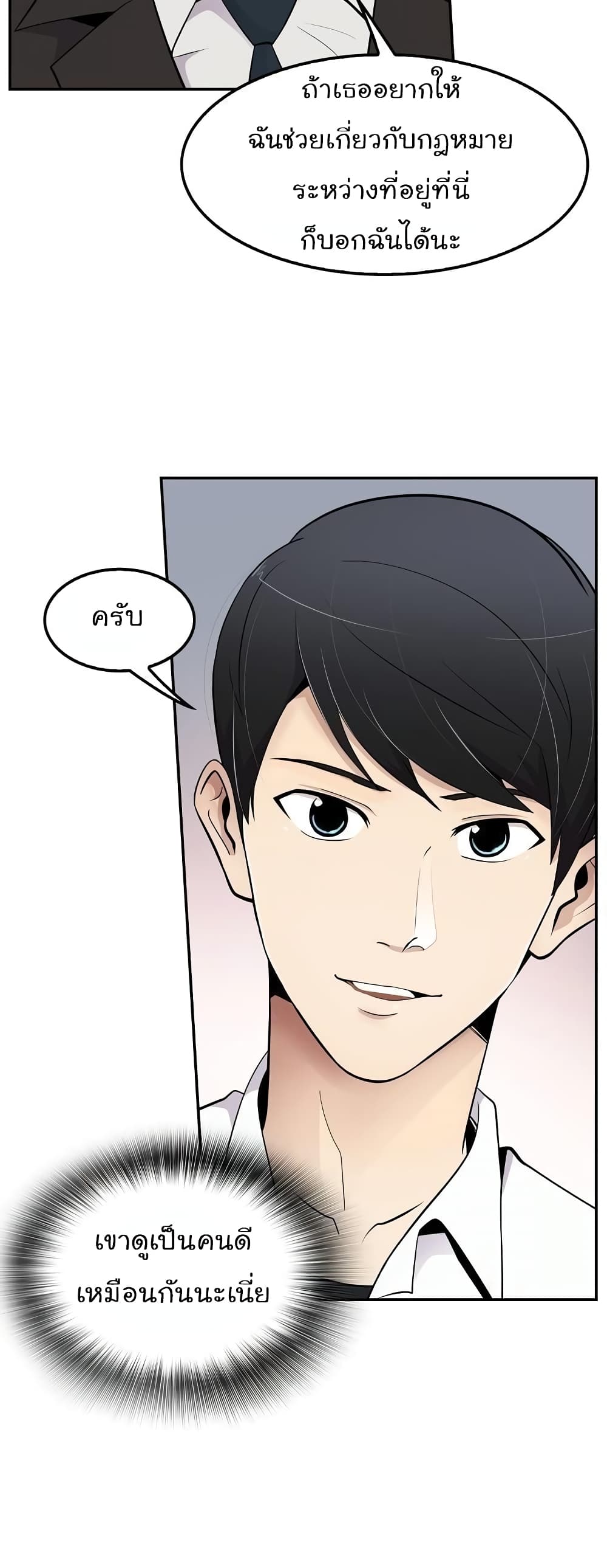 อ่านมังงะ อ่านการ์ตูน