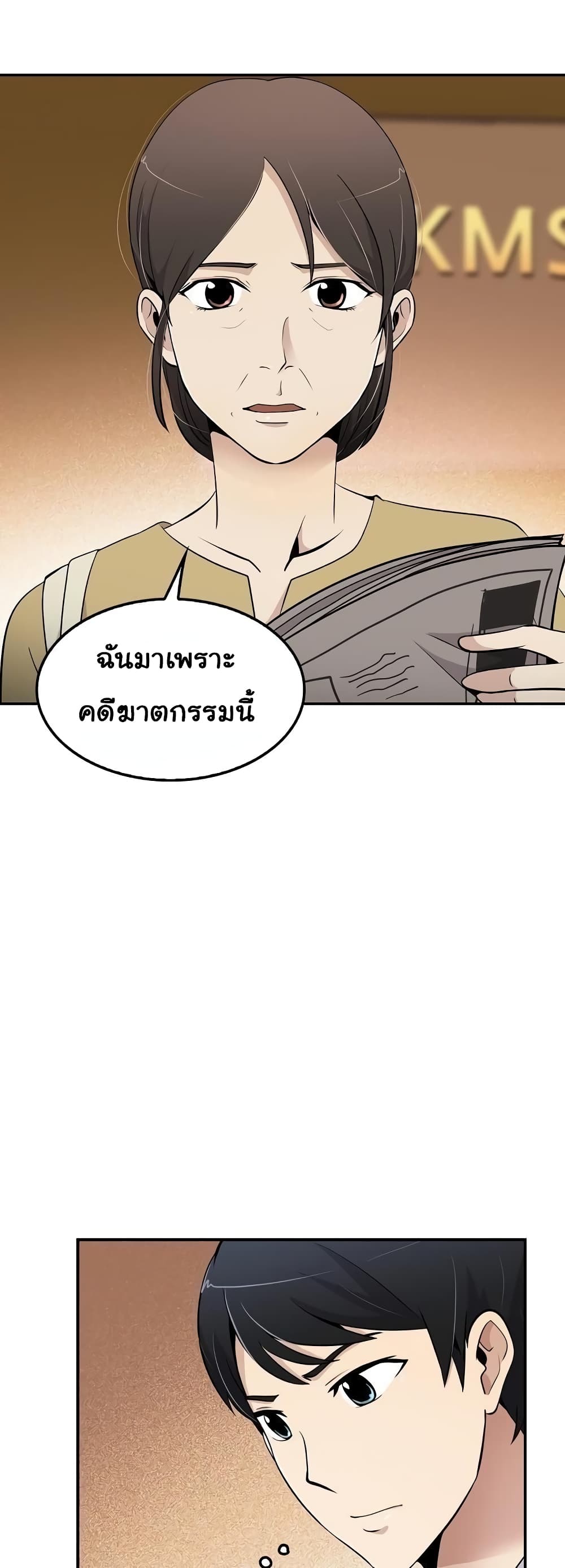 อ่านมังงะ อ่านการ์ตูน