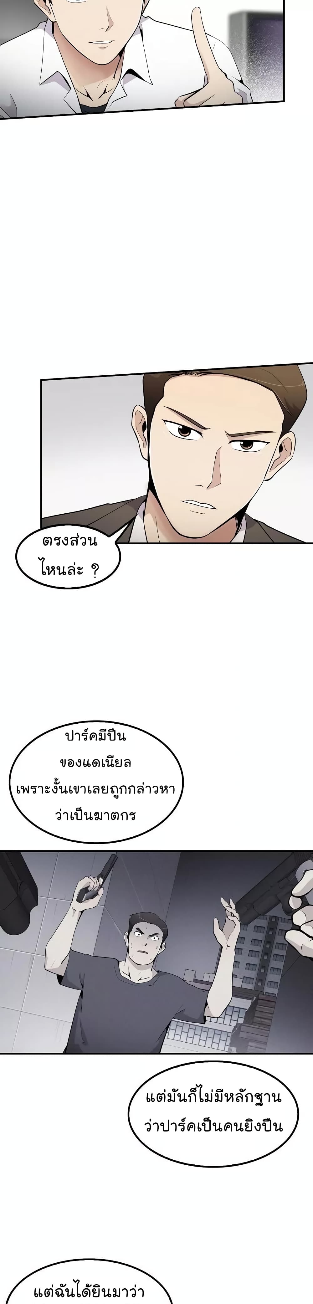 อ่านมังงะ อ่านการ์ตูน