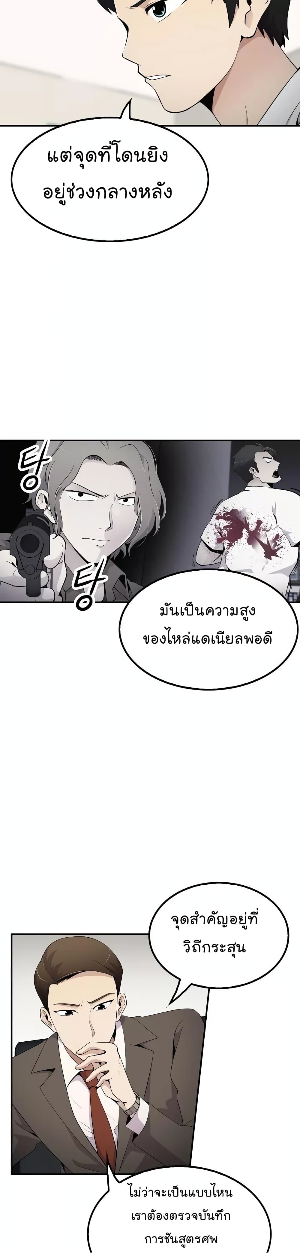 อ่านมังงะ อ่านการ์ตูน