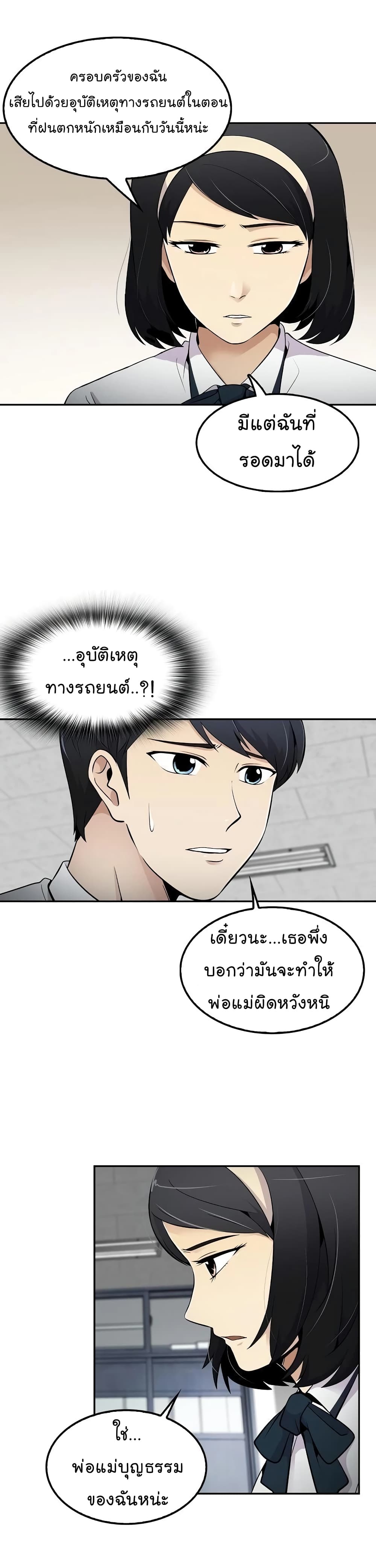 อ่านมังงะ อ่านการ์ตูน