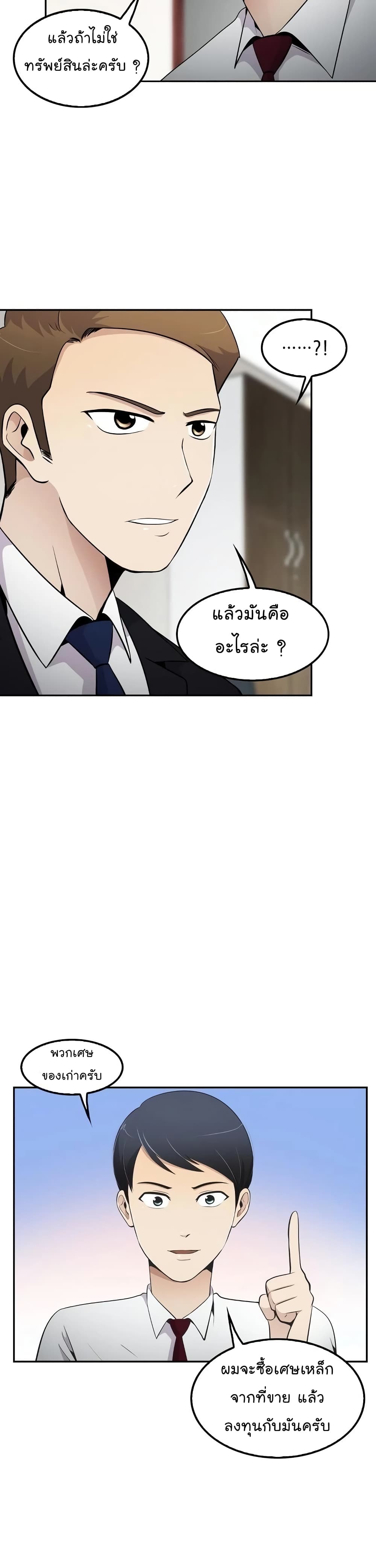 อ่านมังงะ อ่านการ์ตูน