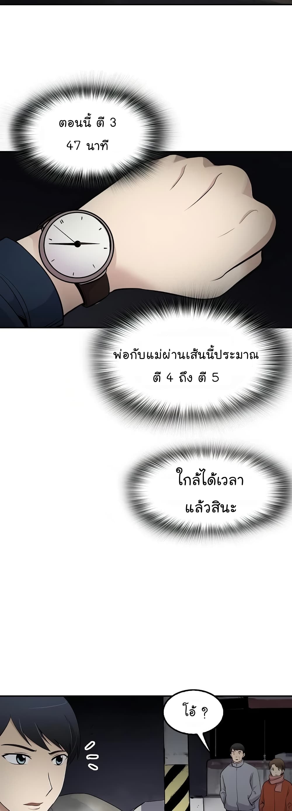 อ่านมังงะ อ่านการ์ตูน