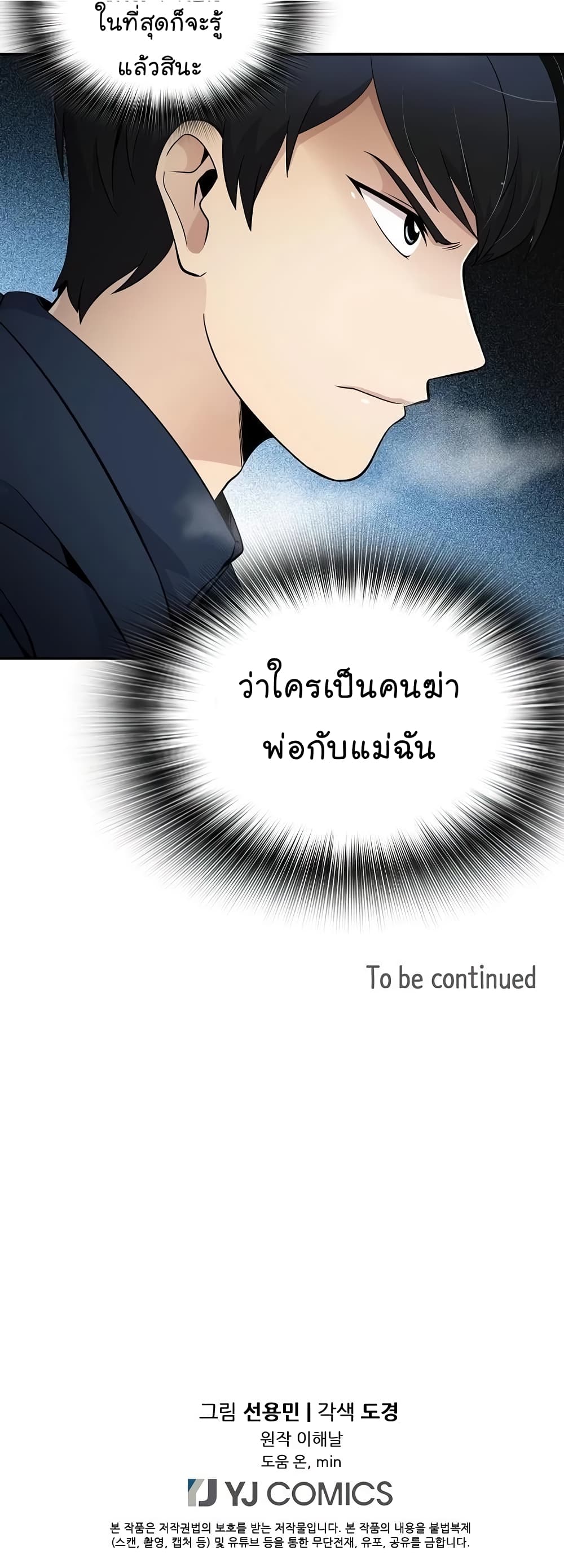 อ่านมังงะ อ่านการ์ตูน