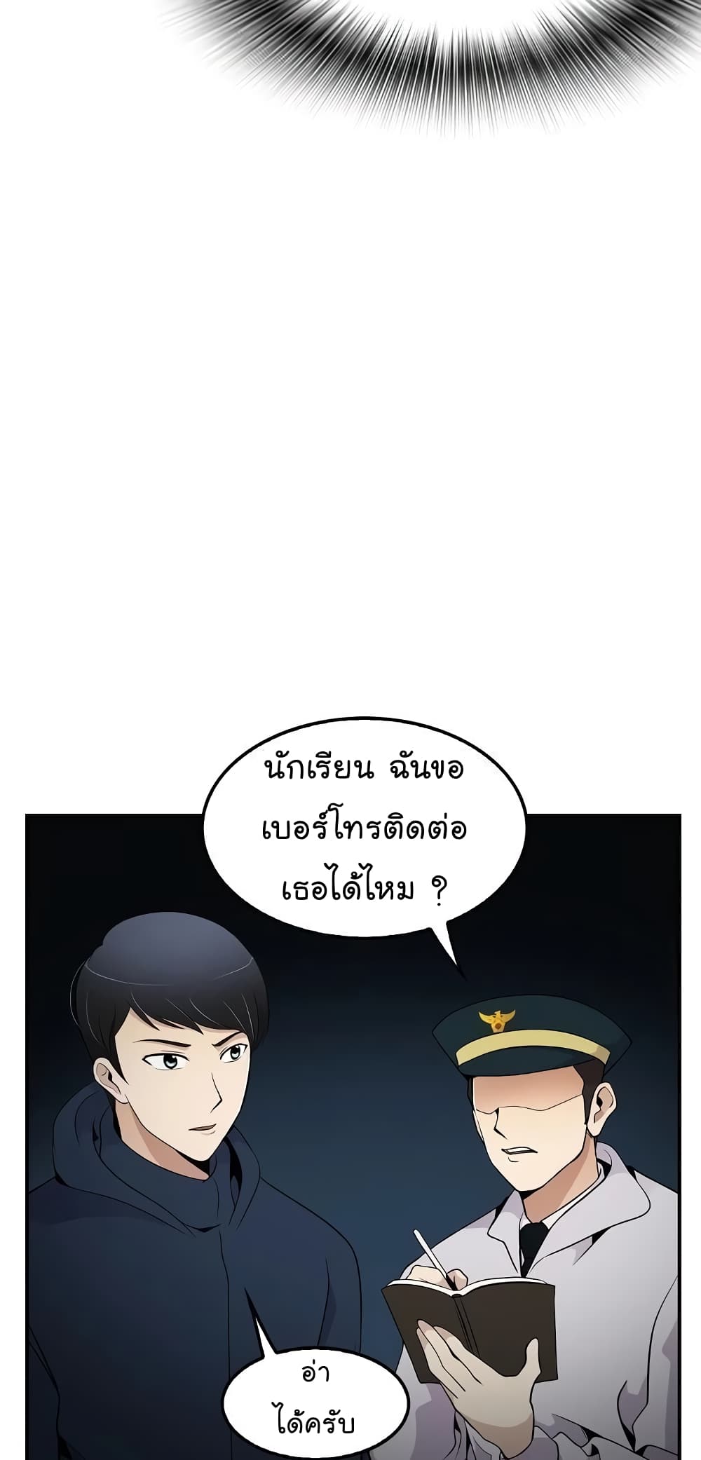 อ่านมังงะ อ่านการ์ตูน