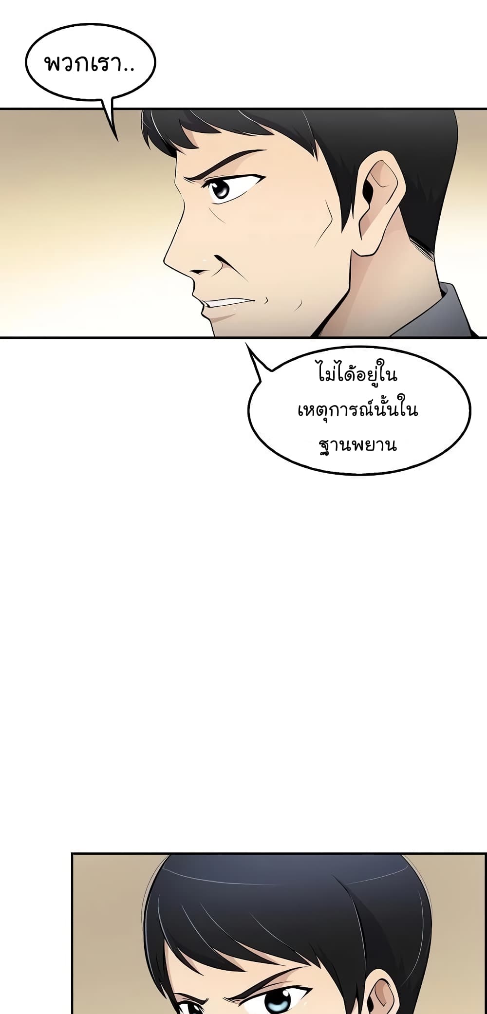 อ่านมังงะ อ่านการ์ตูน