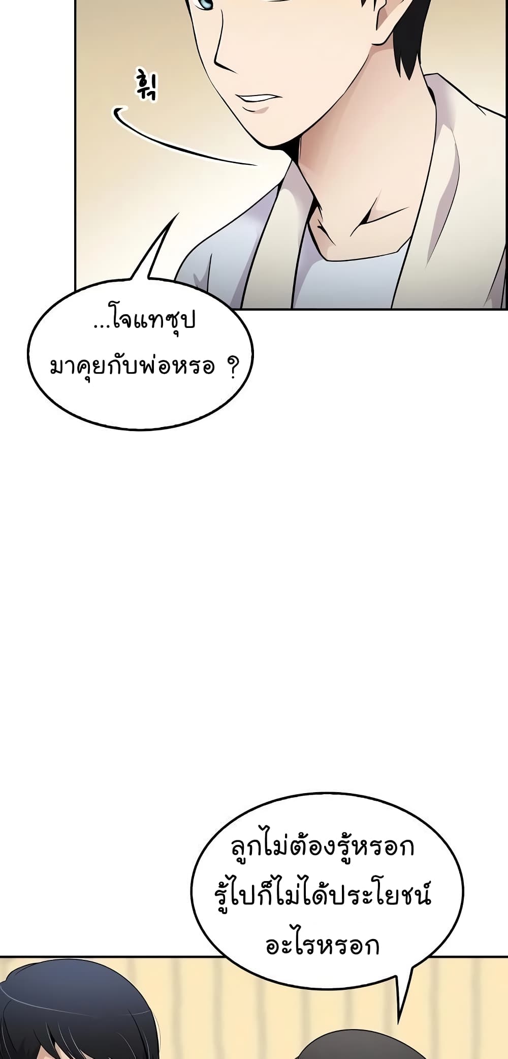 อ่านมังงะ อ่านการ์ตูน