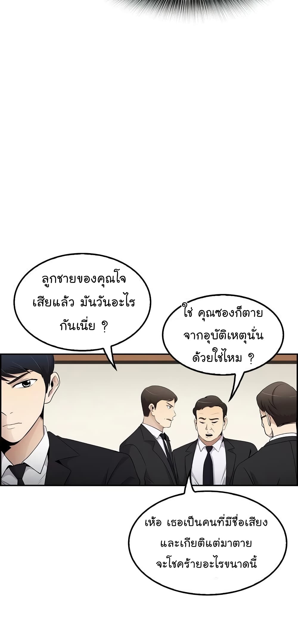 อ่านมังงะ อ่านการ์ตูน