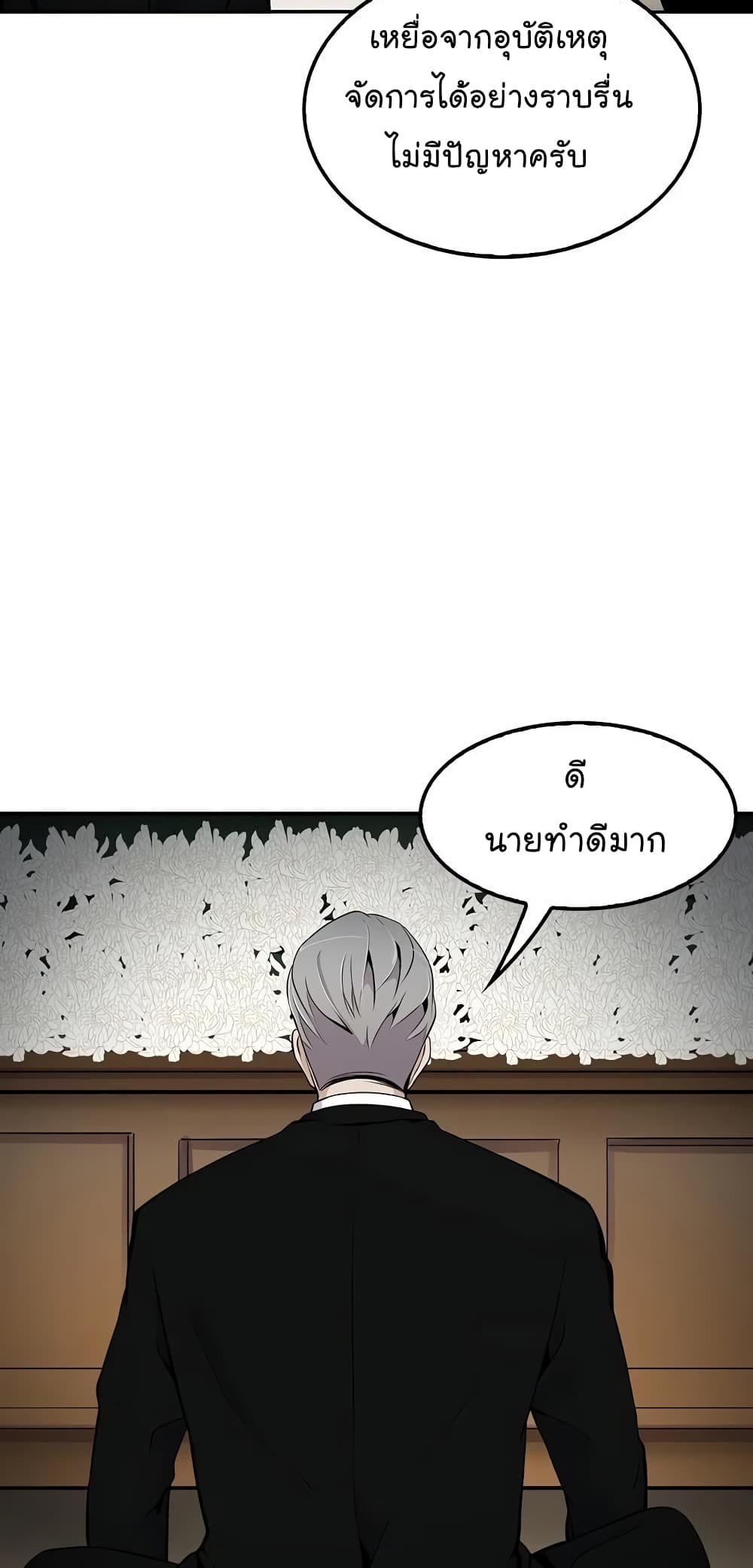 อ่านมังงะ อ่านการ์ตูน