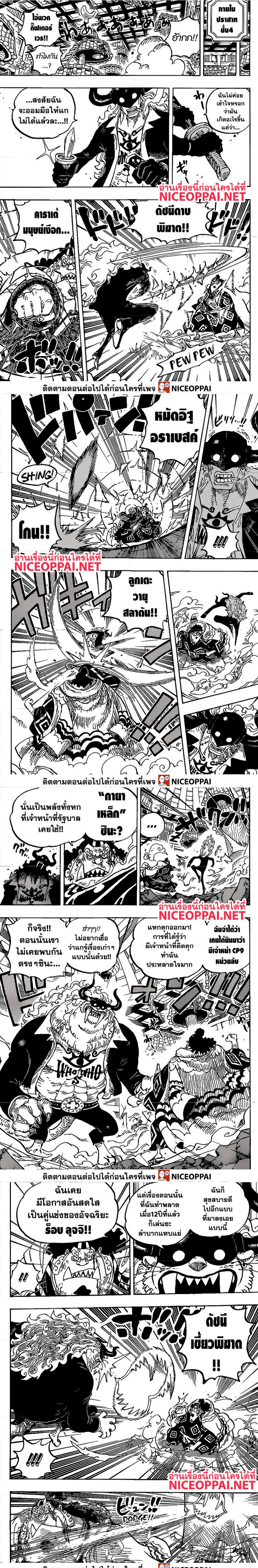 One Piece1017 (4)