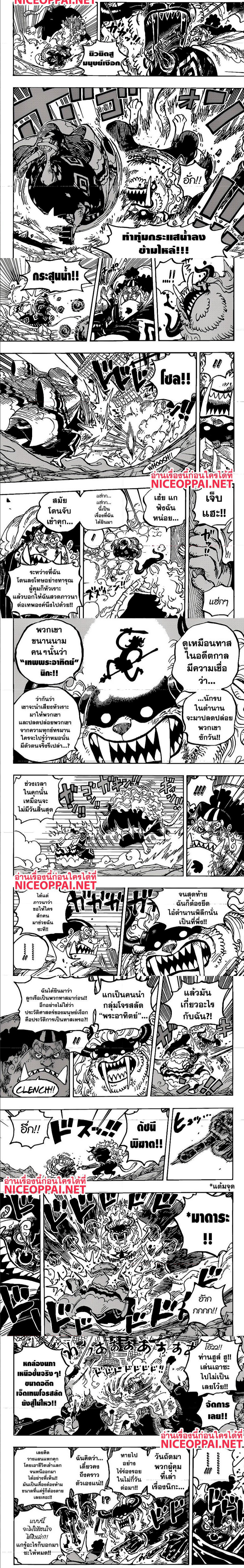 One Piece1018 (3)