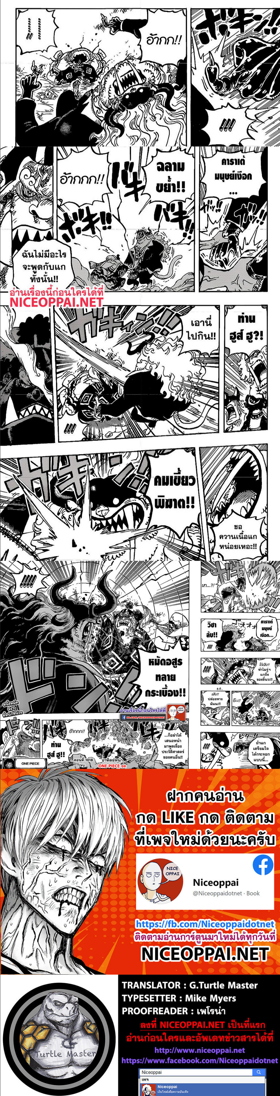 One Piece1018 (4)