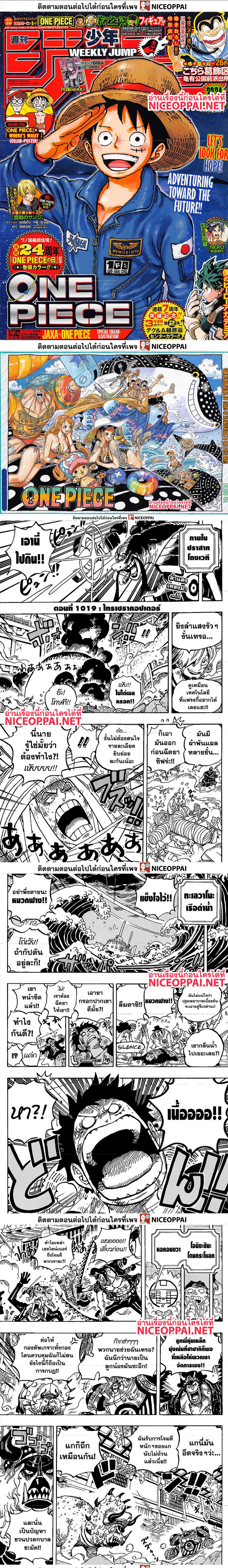 One Piece1019 (1)