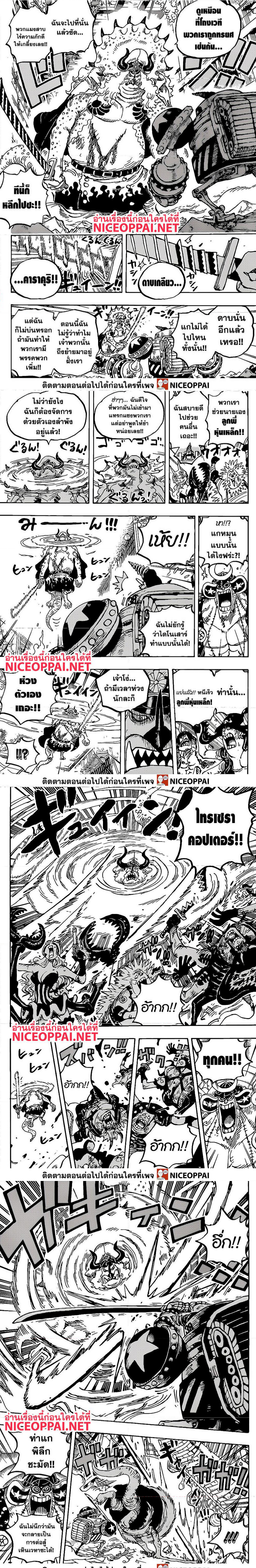 One Piece1019 (2)