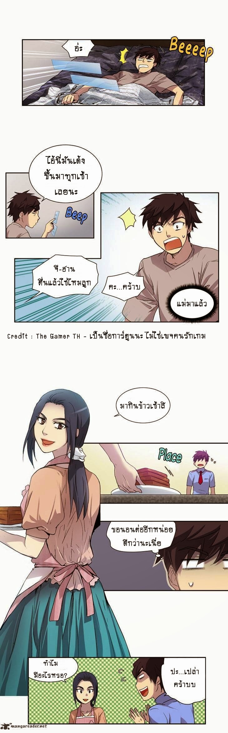 อ่านมังงะการ์ตูน