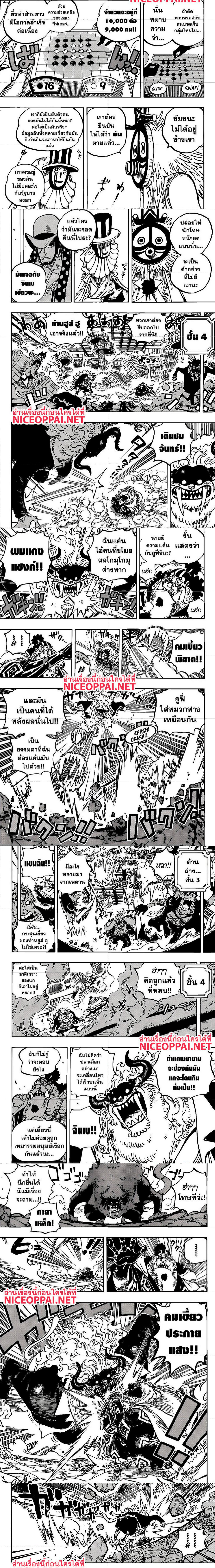 One Piece1018 (2)