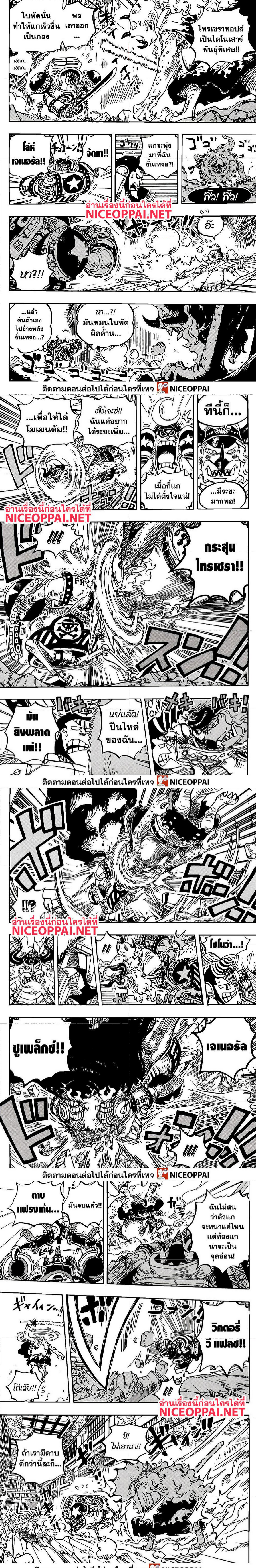 One Piece1019 (3)