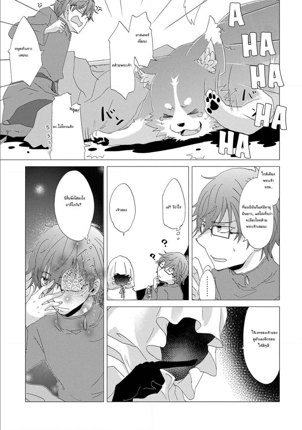 Yuukyuu no Gusha Asley no 11.1 (15)