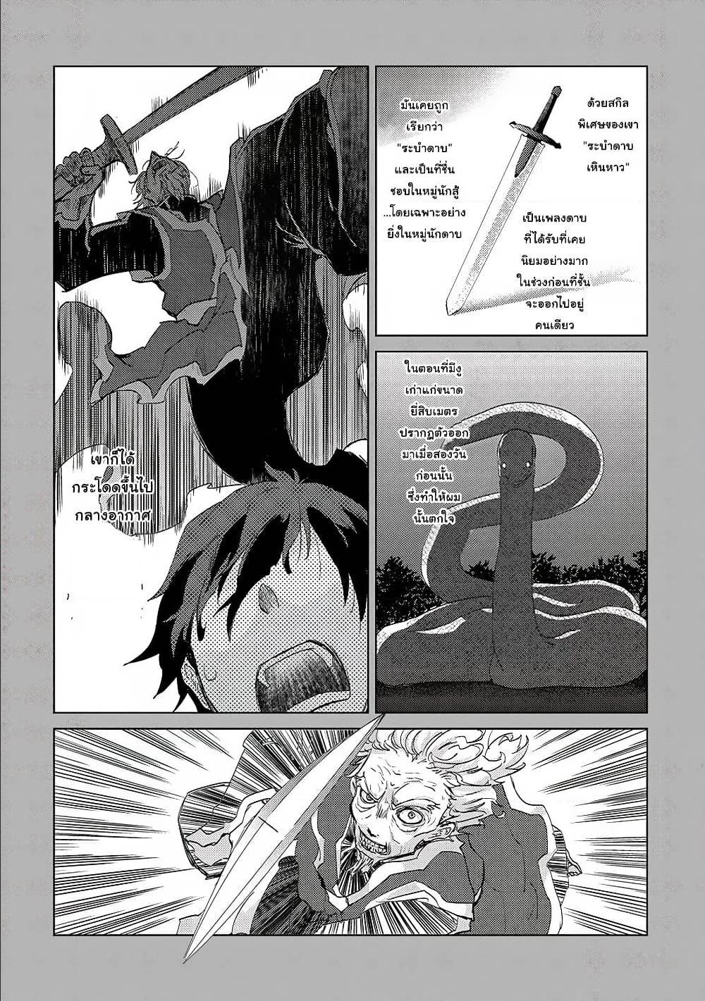 Yuukyuu no Gusha Asley no 5 (17)