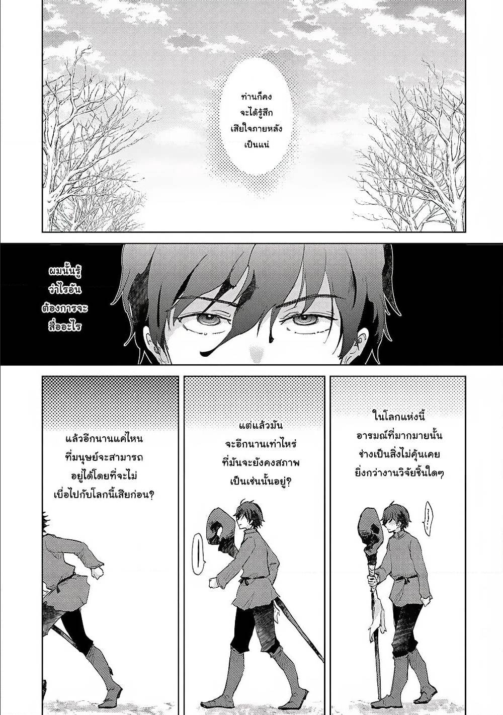 Yuukyuu no Gusha Asley no 5 (26)