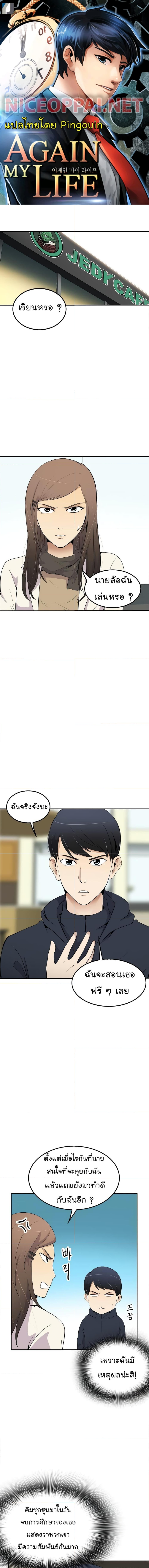 อ่านมังงะ