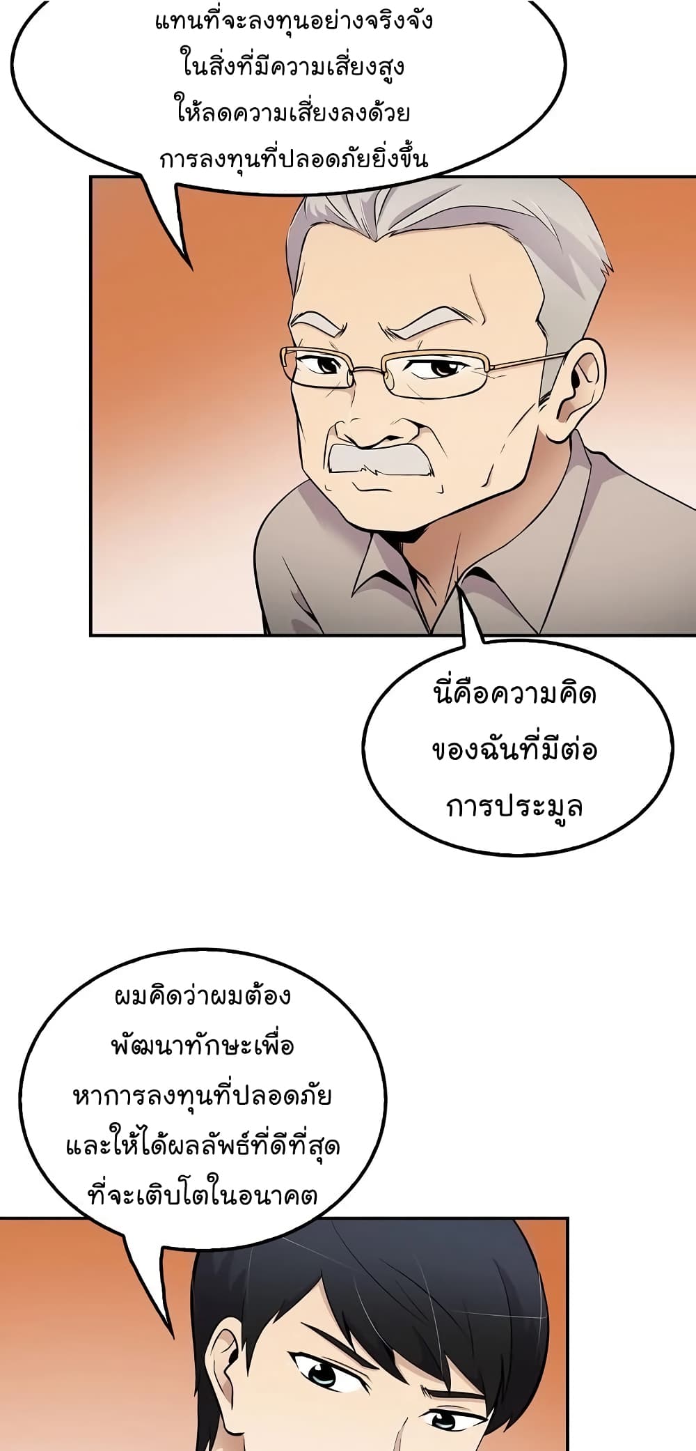 อ่านมังงะ