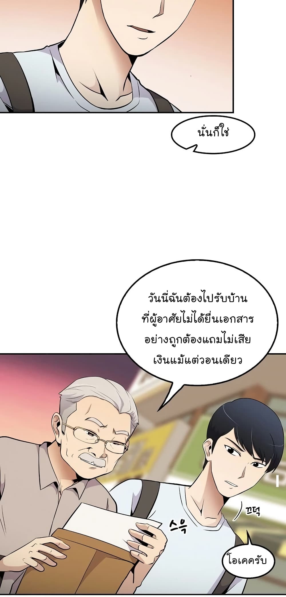 อ่านมังงะ