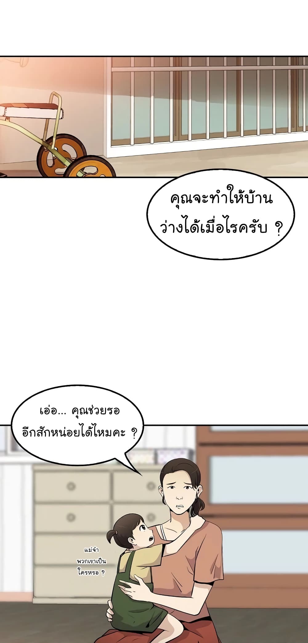 อ่านมังงะ