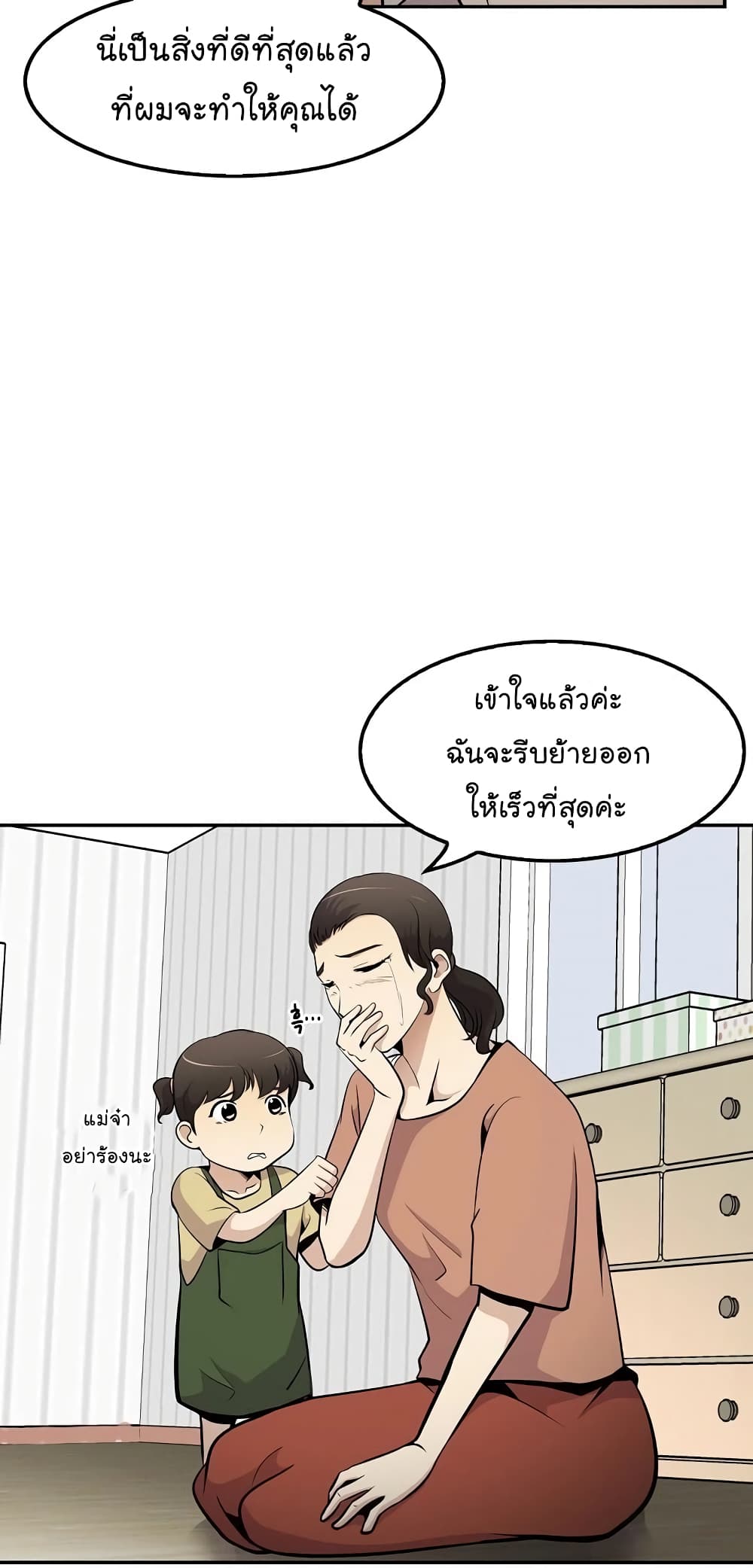 อ่านมังงะ