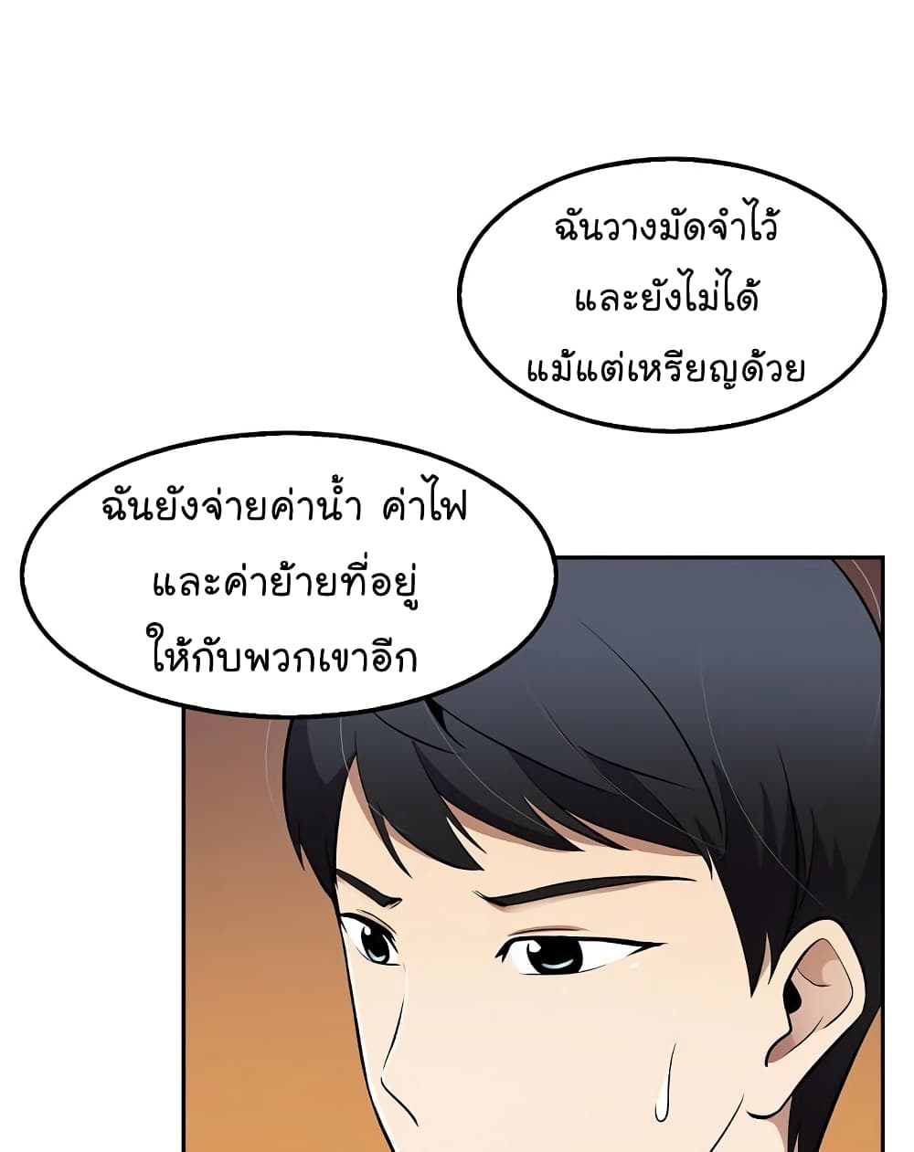 อ่านมังงะ