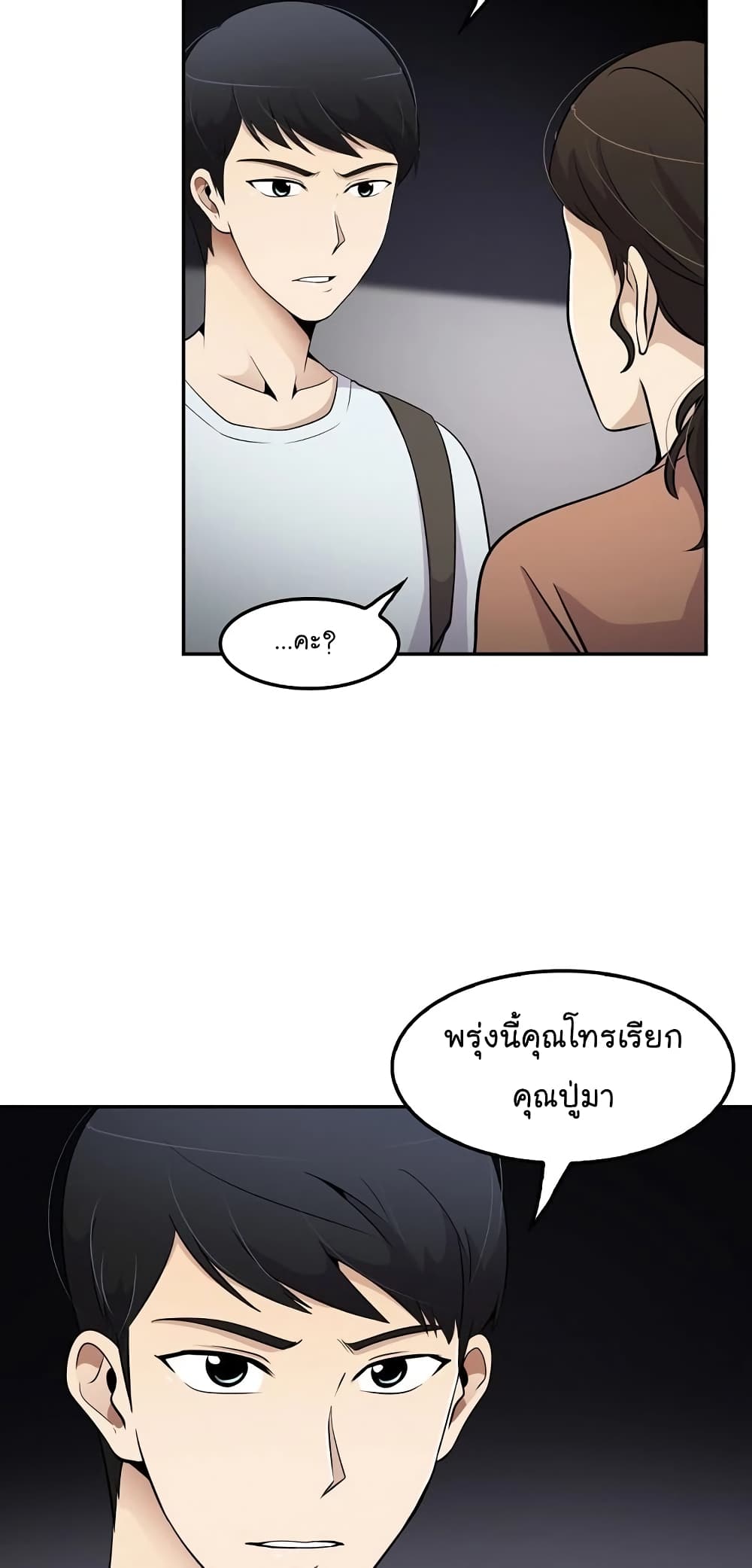 อ่านมังงะ