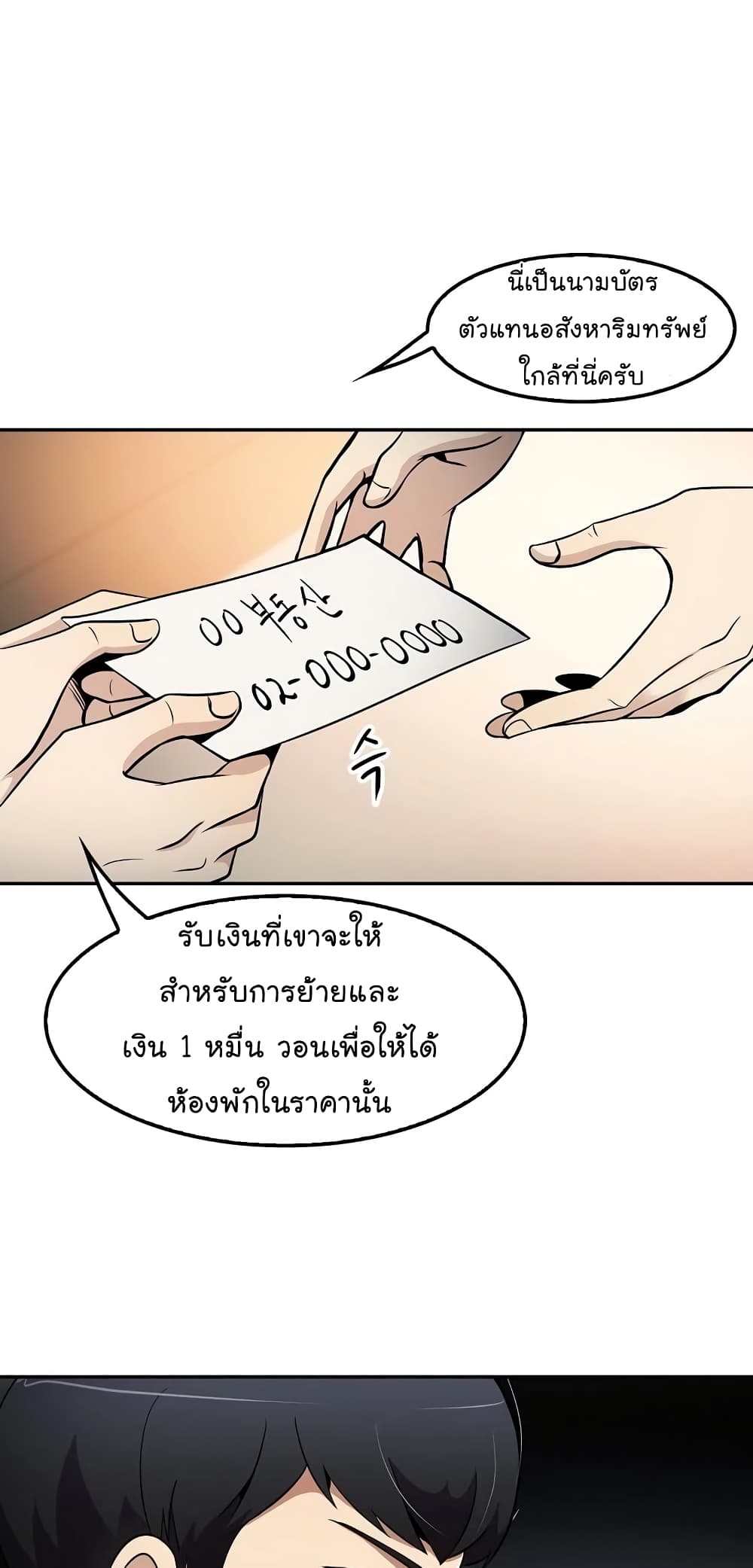 อ่านมังงะ