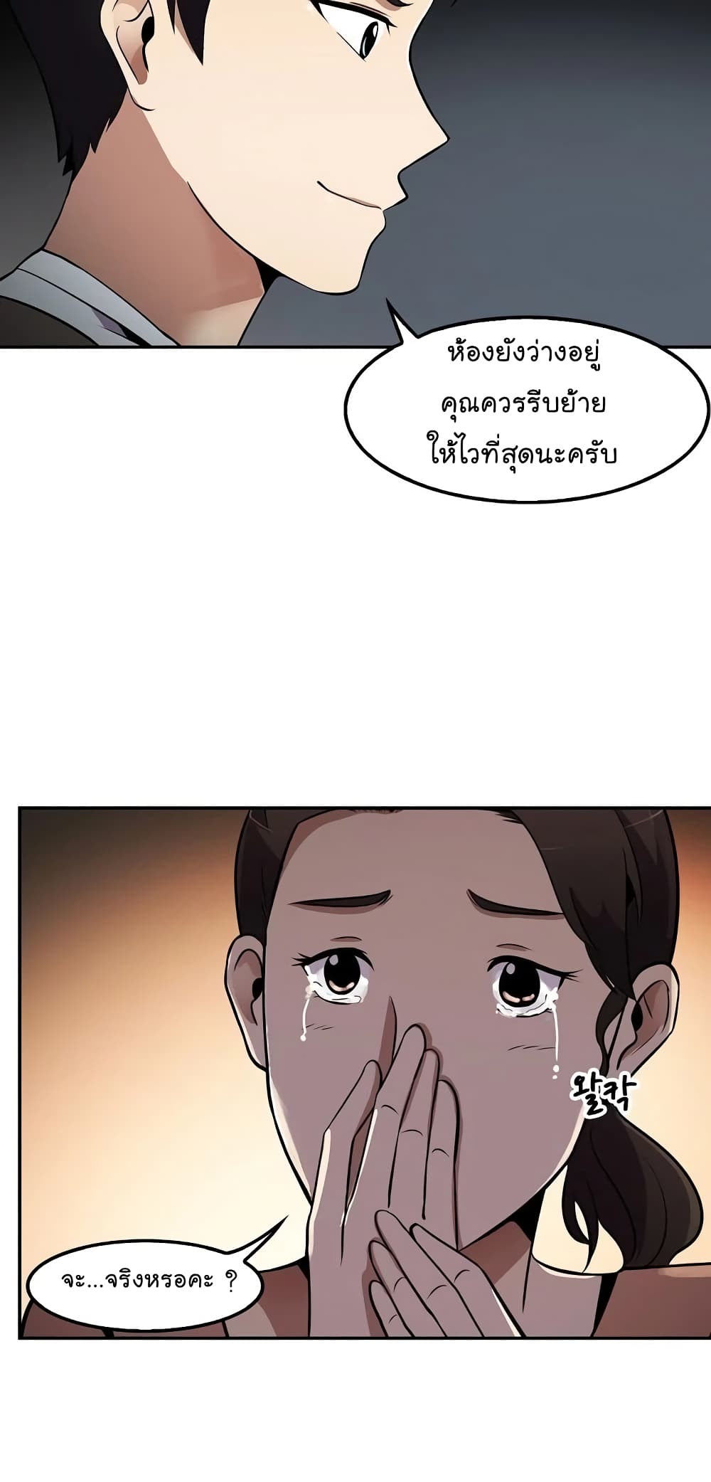 อ่านมังงะ