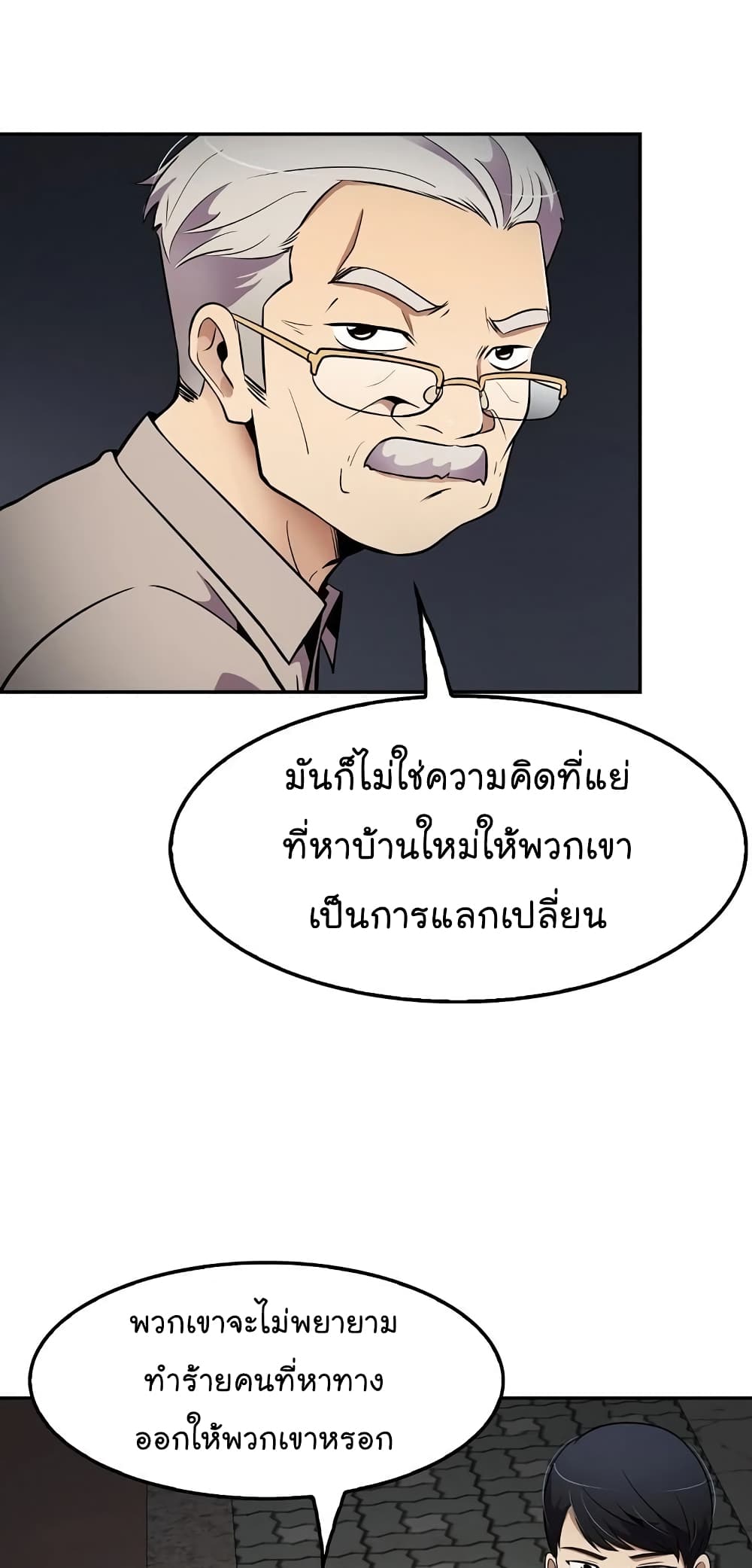 อ่านมังงะ