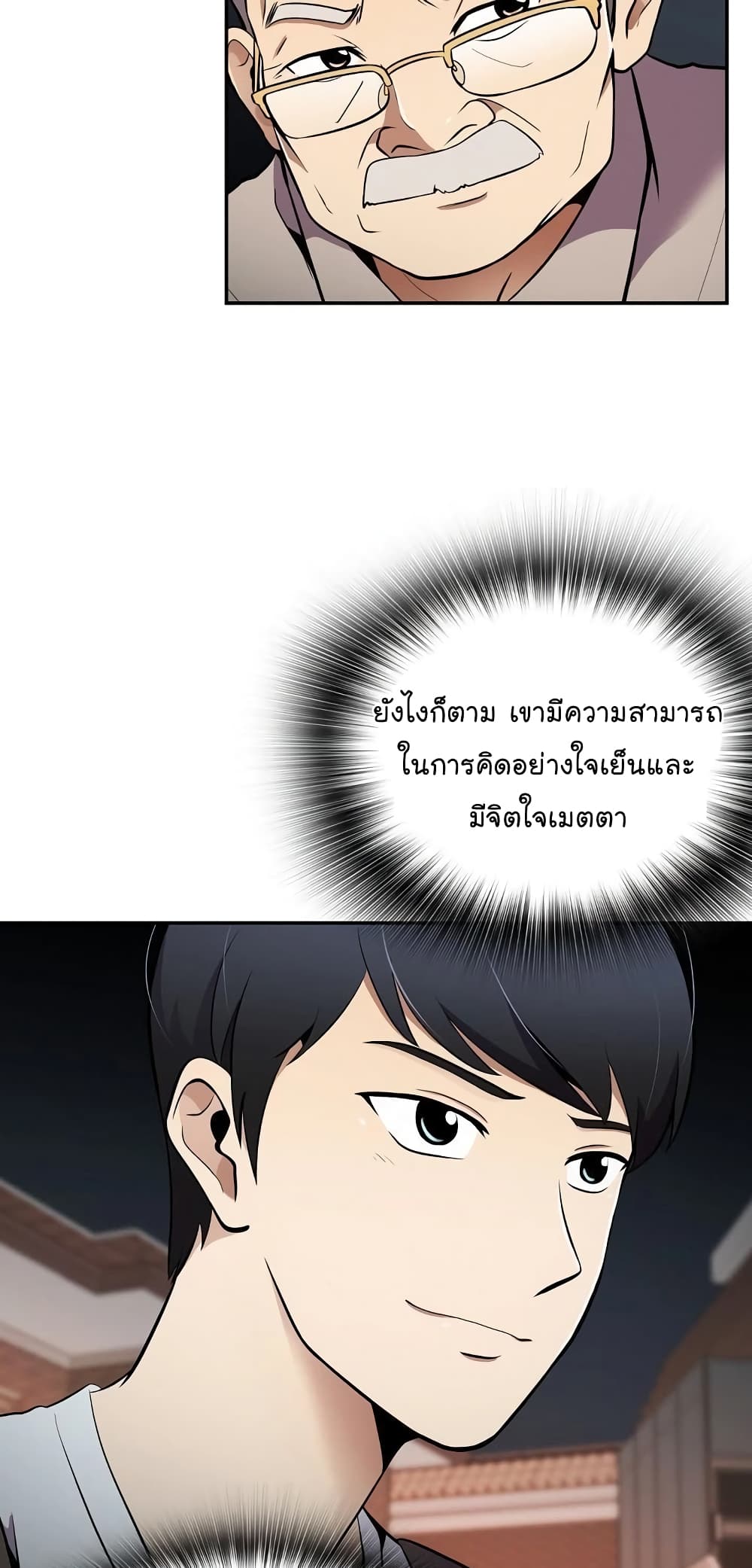 อ่านมังงะ