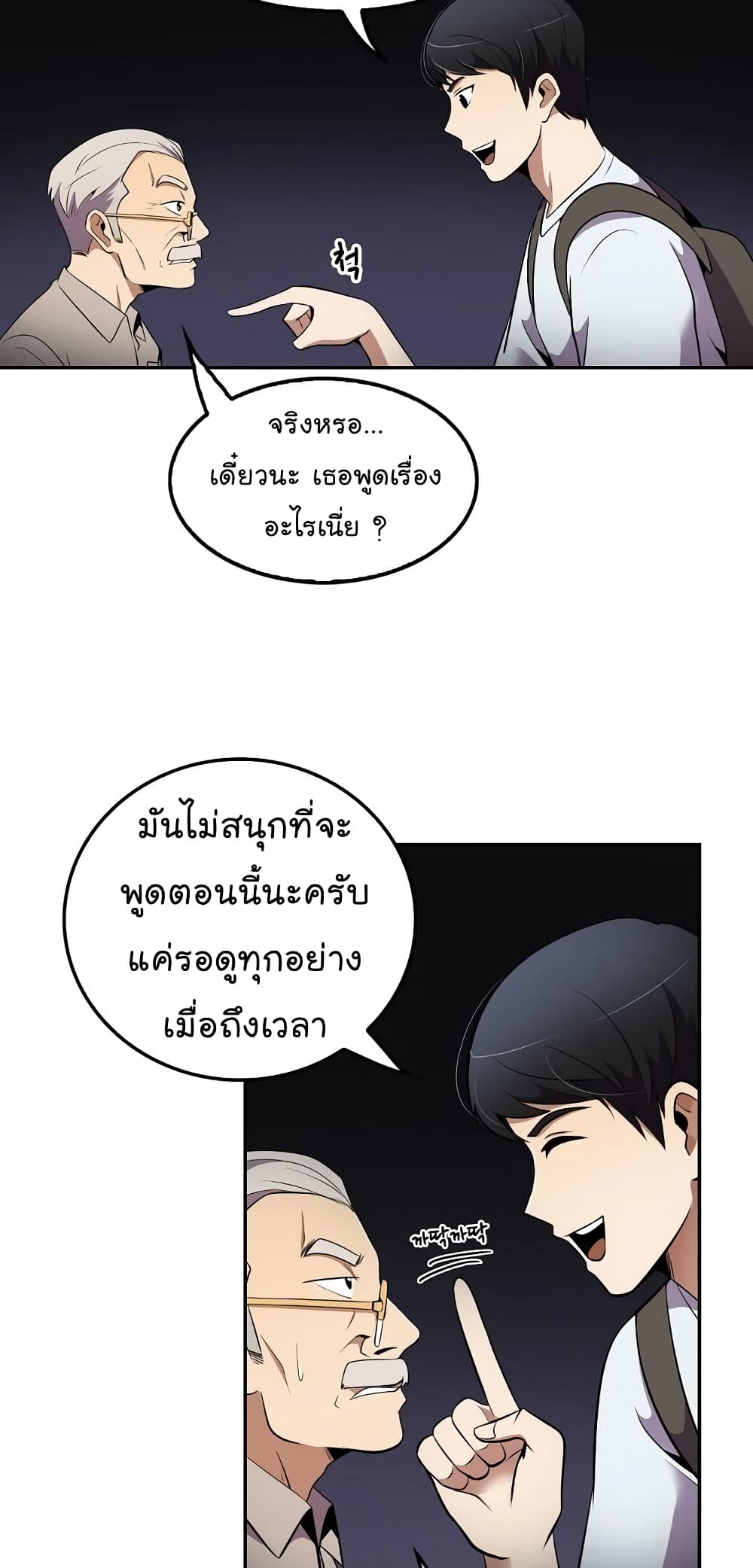 อ่านมังงะ